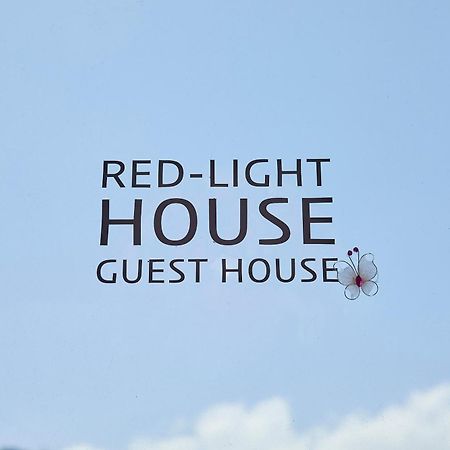 Red-Lighthouse Guest House ซกโช ภายนอก รูปภาพ